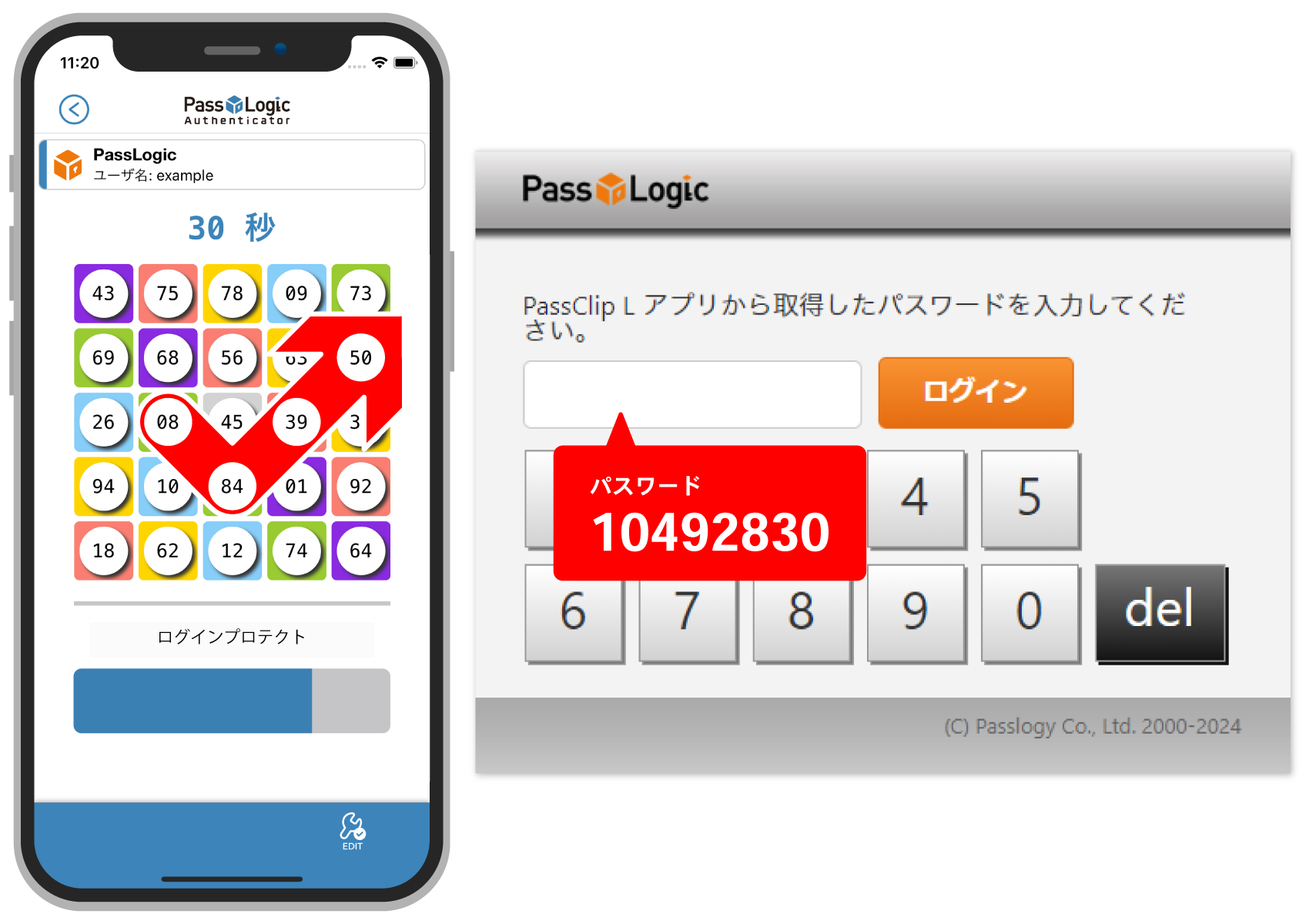 06_PassLogic-Authenticator03.png
