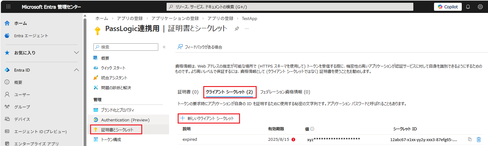 1-2_3-3-1_entra4.png